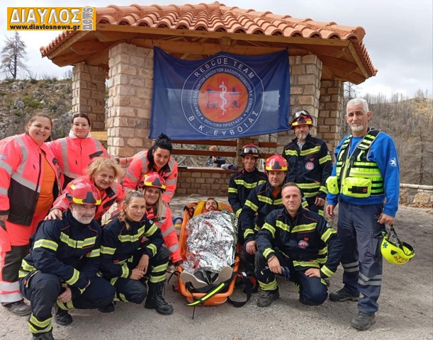 Ανακοίνωση του Σωματείου Εθελοντών Διασωστών Δασοπυροσβεστών Βορειοκεντρικής Εύβοιας